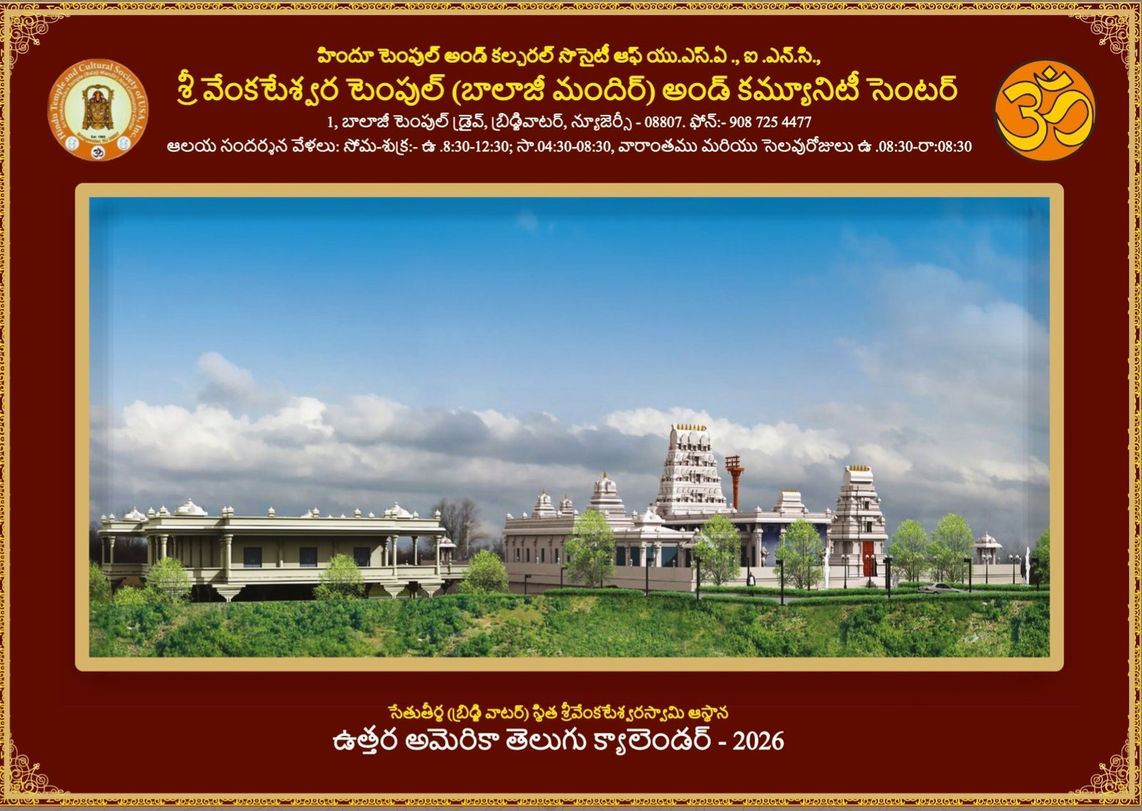 temple pdf image 1
